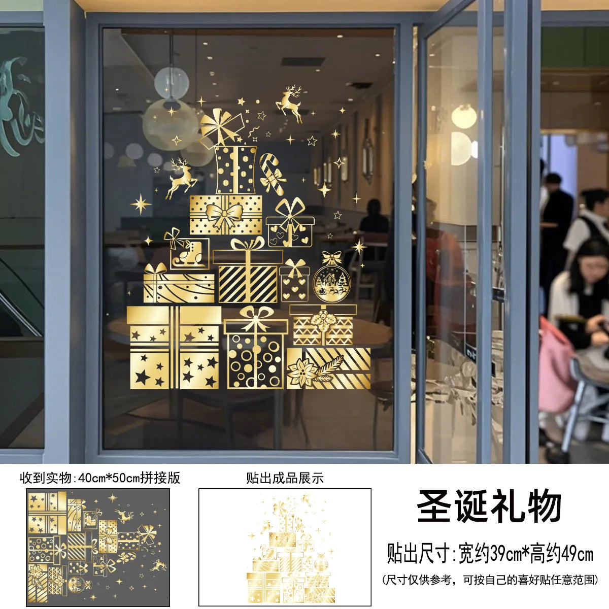 Christmas Sticker Gold PVC Double-sided Printed Static Window Sticker Family Glass Decorative Christmas Atmosphere Sticker