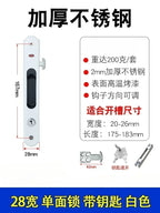 1 set of thickened stainless steel aluminum alloy door and window hook locks balcony sliding glass sliding door lock buckles